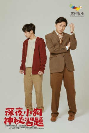 ▲《深夜小狗神秘習題》由劉修甫、丁寧、狄志杰主演。（圖／果陀提供）