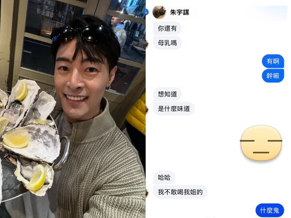  朱宇謀討要母乳對話曝光！多名受害女子出面控惡行　反抗遭問：為何不能親