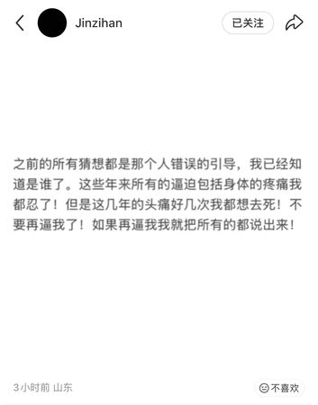 ▲▼《青你2》金子涵崩潰痛訴「再逼我就全說出來」。（圖／翻攝自微博）