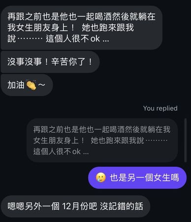 ▲▼林倪安指控朱宇謀。（圖／林倪安提供）