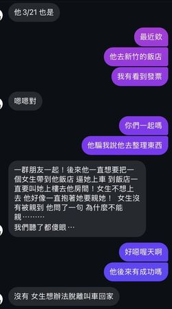 ▲▼林倪安指控朱宇謀。（圖／林倪安提供）