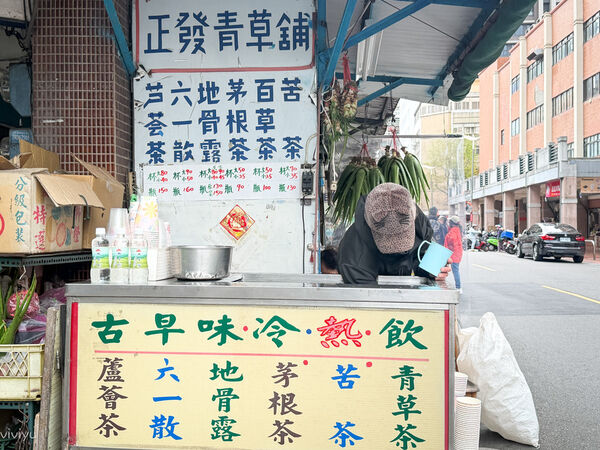▲▼正發青草舖。（圖／VIVIYU小世界授權提供）