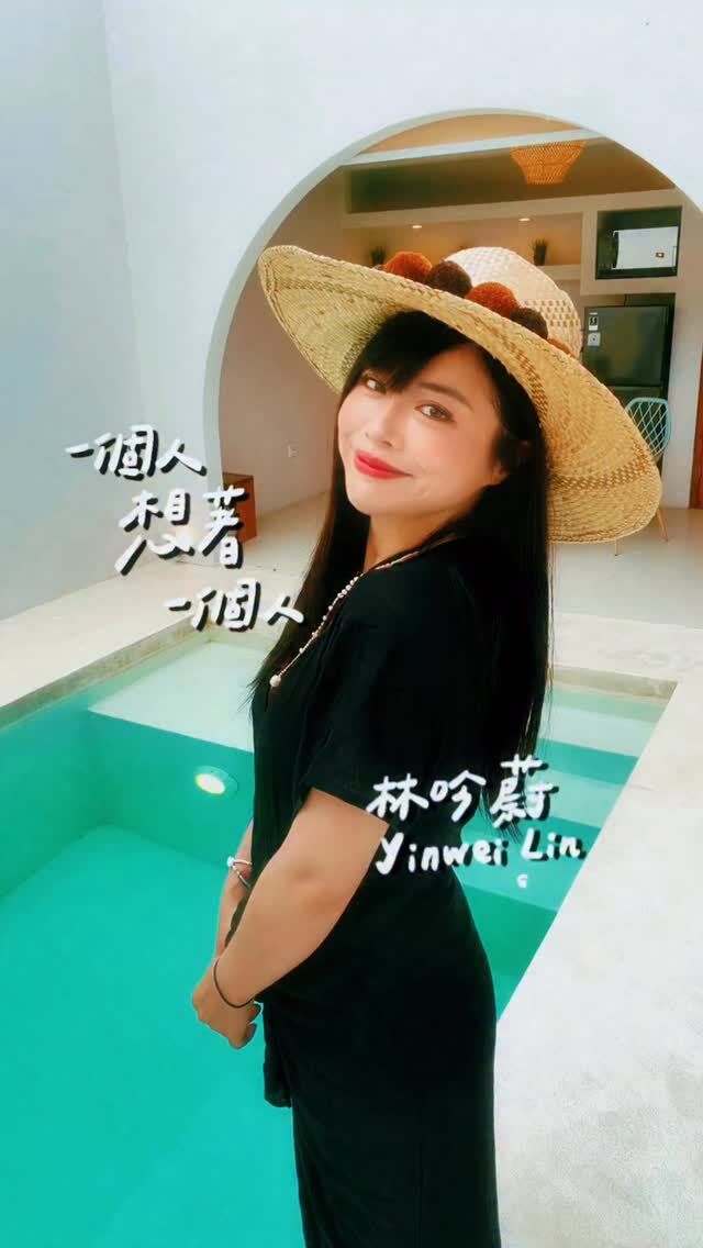 ▲▼林吟蔚「台語翻唱曾沛慈金曲」遭疑侵權自清：一切合法。（圖／翻攝自Instagram／yinwei217）