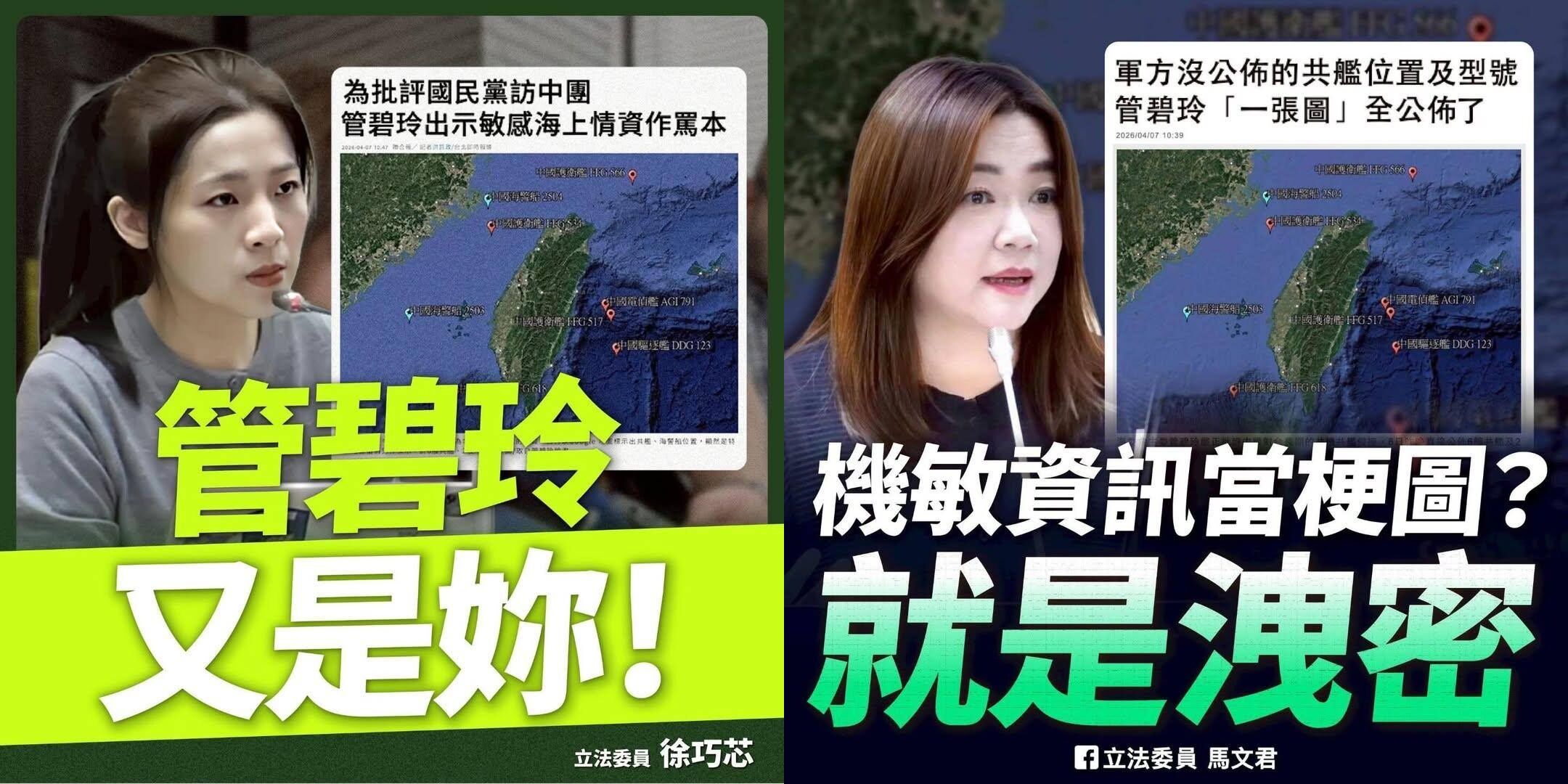 吳思瑤質疑徐巧芯與馬文君發文圖卡「98%雷同」，砲轟是認知作戰的中央廚房。（圖／翻攝自徐巧芯、馬文君臉書）