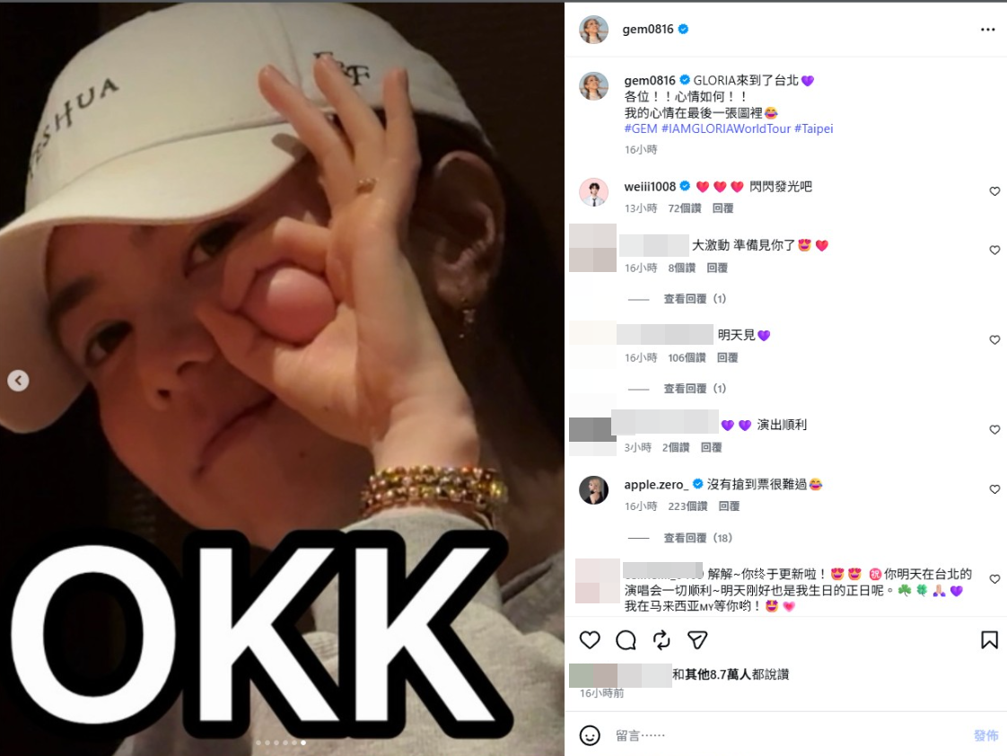 ▲▼首登大巨蛋香港歌手！鄧紫棋彩排照「嘴邊肉」照圈粉。（圖／翻攝自IG）