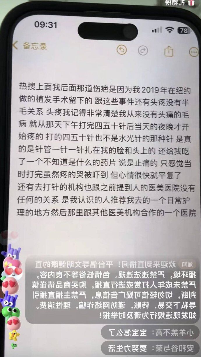 ▲▼陸甜美女星臉被「強扎四五十針」深夜淚訴遭控制。（圖／翻攝自微博）