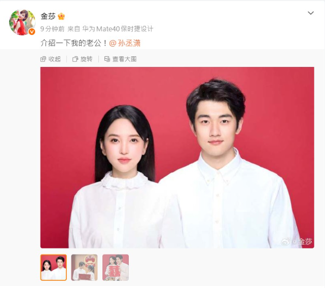 ▲▼快訊／44歲金莎官宣結婚！　認愛小17歲男星3年修正果。（圖／翻攝自微博）