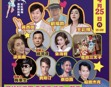 85歲「台灣嘻哈始祖」劉福助爆多次拒絕演出　罕見露面近況曝光！