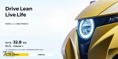 32.8萬！台日合作電動三輪車「Lean3開放個人訂購」　明年第1季交車