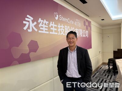 永笙-KY細胞三箭齊發　預計4月下旬掛牌上市