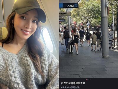 侯佩岑3年前爆婚變! 1家4口出現雪梨街頭現況曝…美背網歪樓