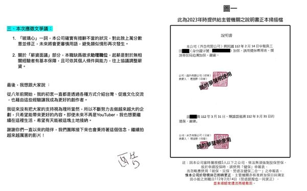 ▲▼酷的夢反擊前員工！澄清「從未說台人自卑」曬對話截圖。（圖／翻攝自Facebook／酷的夢- Ku`s dream）