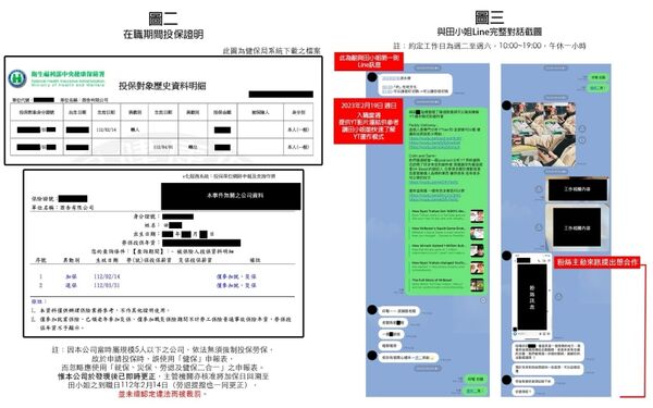 ▲▼酷的夢反擊前員工！澄清「從未說台人自卑」曬對話截圖。（圖／翻攝自Facebook／酷的夢- Ku`s dream）