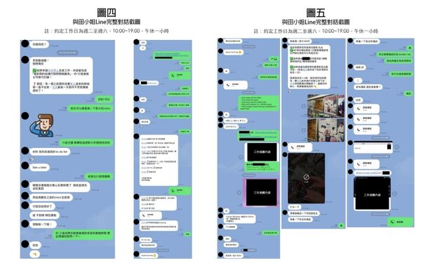 ▲▼酷的夢反擊前員工！澄清「從未說台人自卑」曬對話截圖。（圖／翻攝自Facebook／酷的夢- Ku`s dream）