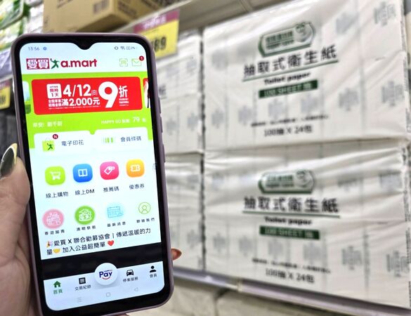 ▲▼愛買量販推出20大品項優惠，APP會員消費滿2千再9折。（圖／業者提供）