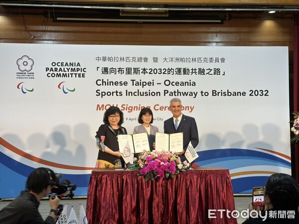 ▲中華帕拉林匹克總會於在運動部體育大樓盛大舉行「中華臺北暨大洋洲合作計畫&mdash;邁向布里斯本2032的運動共融之路」合作備忘錄（MOU）簽署儀式。（圖／記者蔡厚瑄攝）