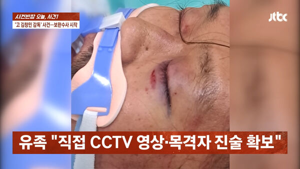 ▲▼金昌民腦死昏迷照曝光「生前眼角含淚」　加害者現身一句話惹怒全網。（圖／翻攝自JTBC）