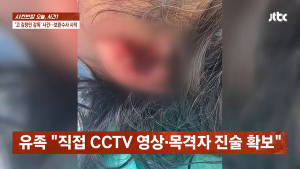 ▲▼金昌民腦死昏迷照曝光「生前眼角含淚」　加害者現身一句話惹怒全網。（圖／翻攝自JTBC）