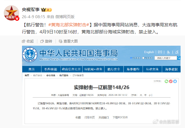 中國實彈射擊綠營狂酸鄭麗文 Cheap打臉:距離台灣1200公里以上