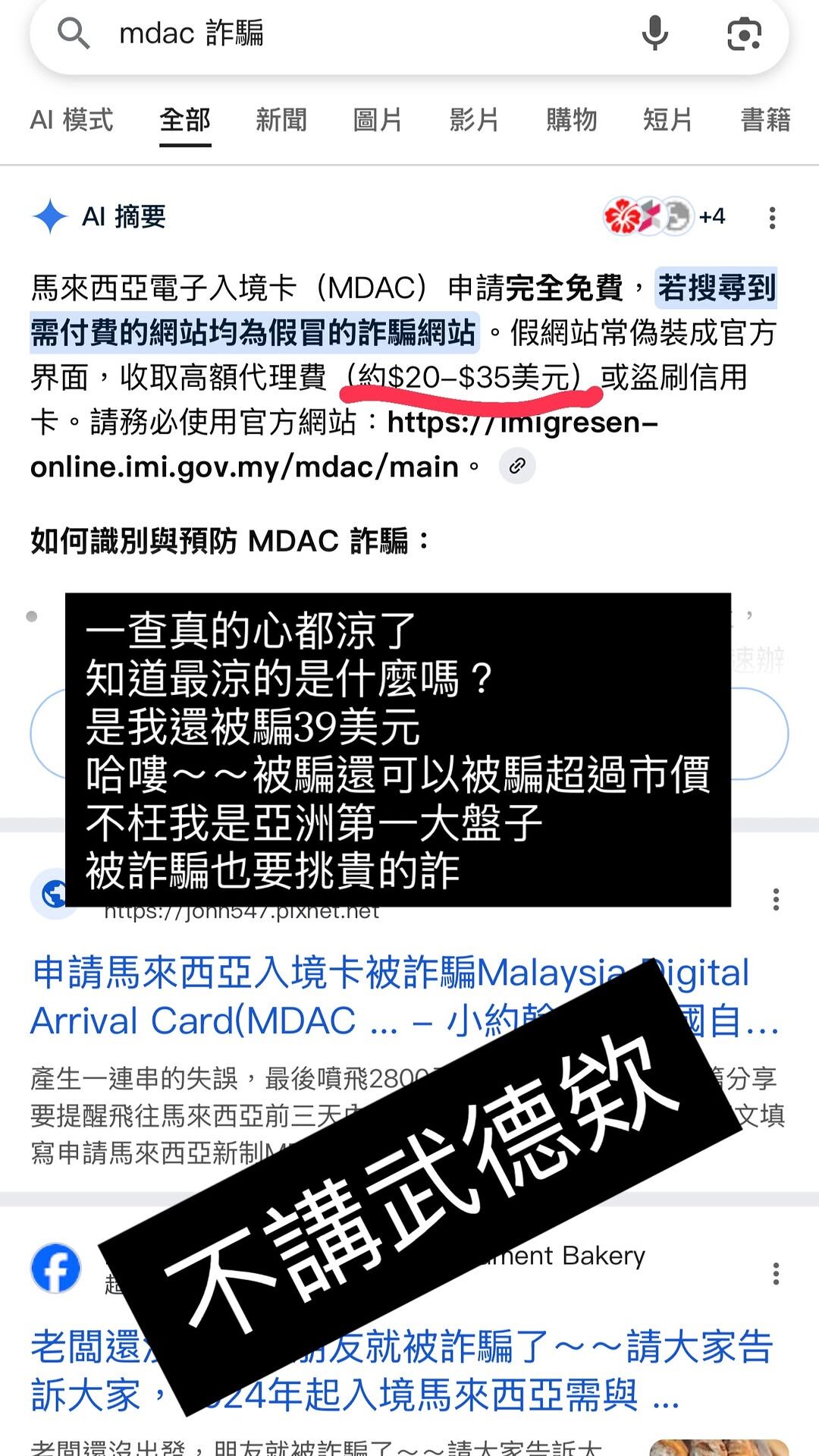 ▲▼謝依霖飛大馬遭詐騙自嘲：亞洲第一大盤子。（圖／翻攝自Instagram／linlin59410）