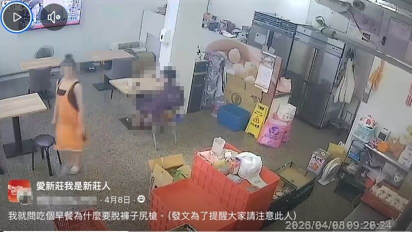 [新聞] 新莊年輕人揭「店內擼豆漿」原因 - 八卦 - PTT.BEST 批踢踢爆文 3