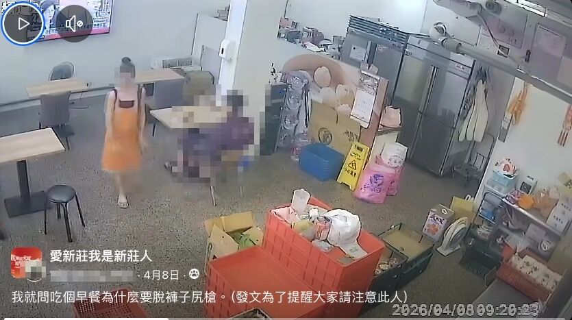 [新聞] 新莊年輕人揭「店內擼豆漿」原因 - 八卦 - PTT.BEST 批踢踢爆文 2