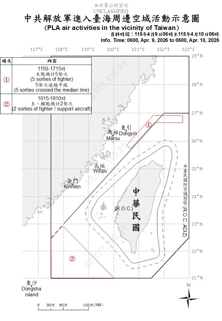 ▲▼國防部公布最新共軍動態。（圖／國防部提供）