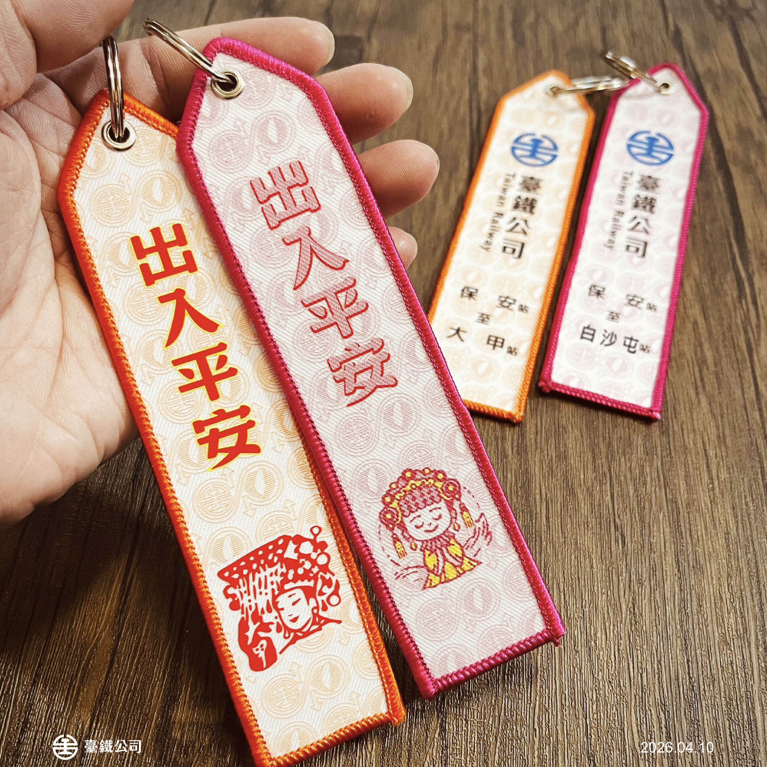台鐵推白沙屯祈福商品便當盒、毛巾最低68折| ETtoday生活新聞| ETtoday