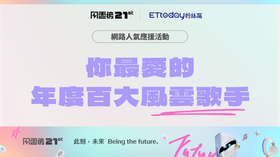 抽「KKBOX風雲榜」雙人門票！　FansWorld粉絲窩送你去看演唱會