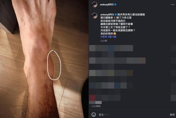 ▲▼郭彥均。（圖／翻攝自Instagram／antony8955）