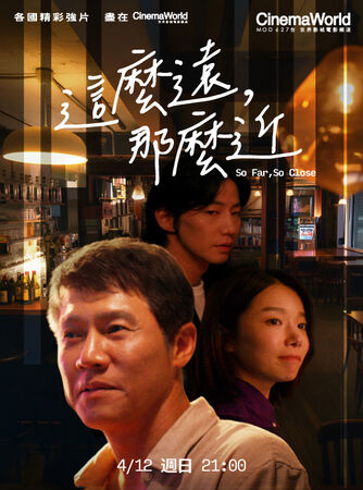 ▲▼宋再臨生前遺作台灣看得到！一人飾兩角飆演技　4／12首播。（圖／杰德影音提供）