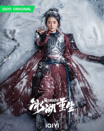 ▲《冰湖重生》由黃楊鈿甜、李昀銳主演。（圖／iQIYI愛奇藝國際版提供）