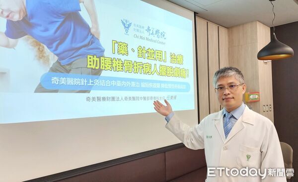 ▲奇美醫院中醫部骨傷科主任任東輝指出，以針上灸搭配中藥治療，可協助腰椎骨折病人改善疼痛。（記者林東良翻攝，下同）