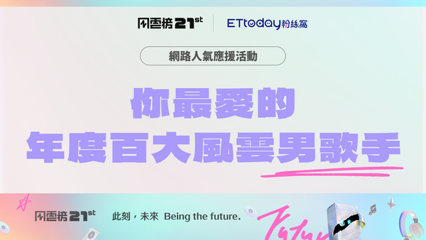 ▲FansWorld粉絲窩抽KKBOX風雲榜門票。（圖／FansWorld粉絲窩）