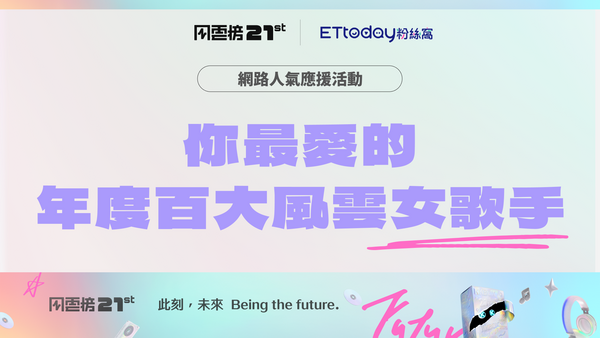 ▲FansWorld粉絲窩抽KKBOX風雲榜門票。（圖／FansWorld粉絲窩）