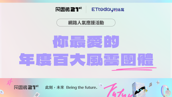 ▲FansWorld粉絲窩抽KKBOX風雲榜門票。（圖／FansWorld粉絲窩）