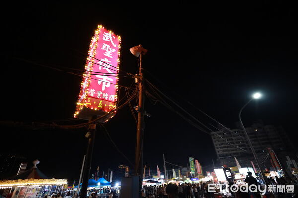 ▲▼武聖夜市。（圖／記者蔡玟君攝）