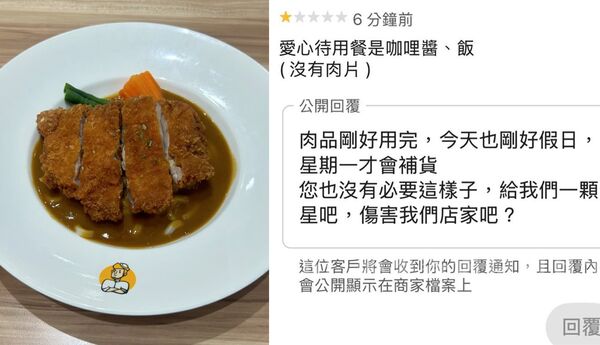 愛心餐「沒肉」竟吞1星負評！老闆揭7年付出哽咽：真的很難過
