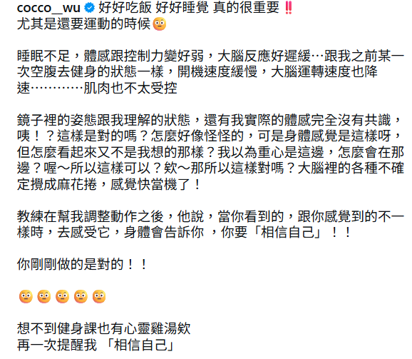 ▲▼吳婉君。（圖／翻攝自Instagram／cocco__wu）