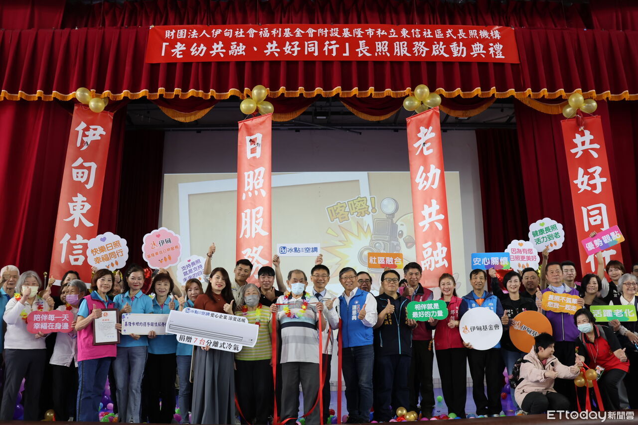 基隆首創校園長照!伊甸東信日照中心啟用 開創老幼共融新局