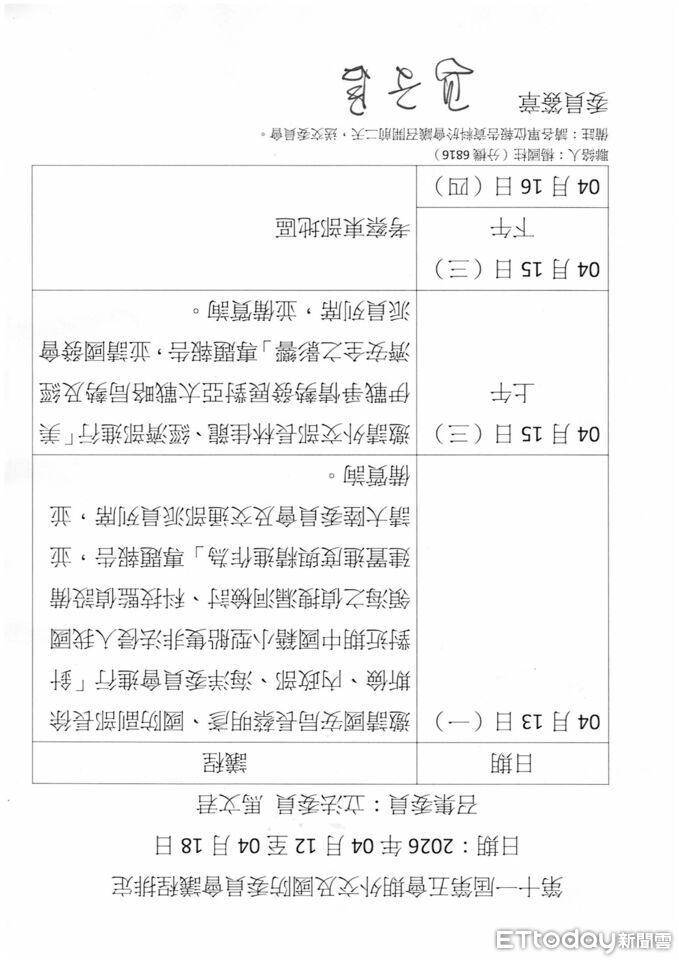 軍購協商遙遙無期?下週藍召委馬文君排外交部專報後 馬上赴東部考察