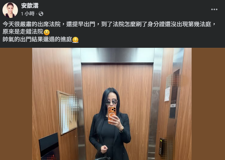 ▲▼安歆澐。（圖／翻攝自Facebook／安歆澐）