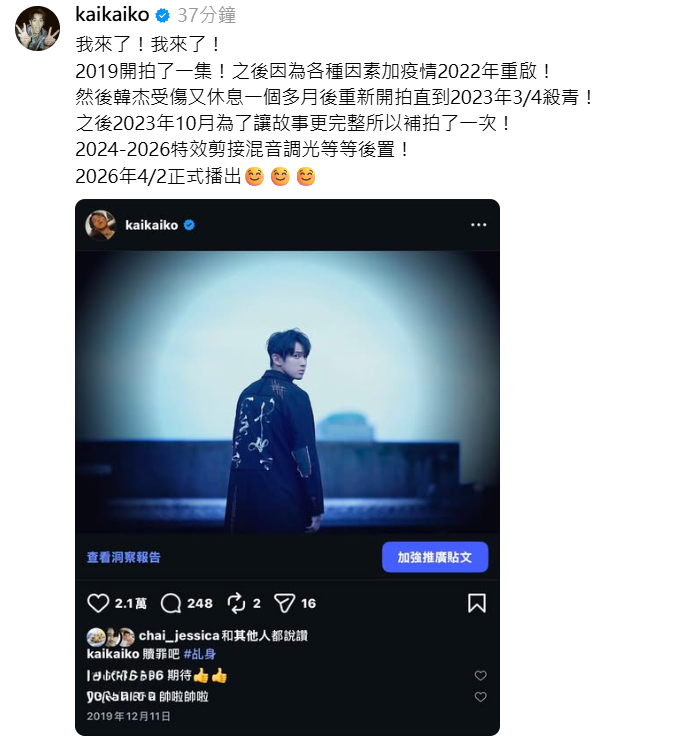 ▲▼柯震東。（圖／翻攝自Threads／kaikaiko）