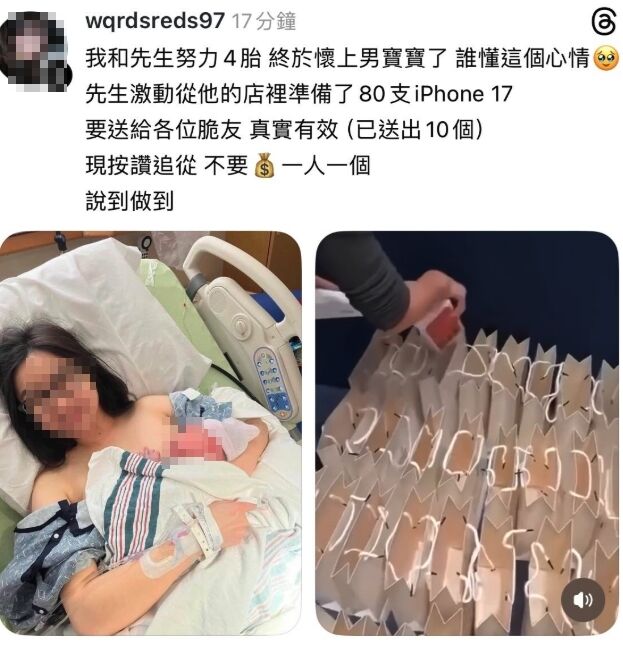 四寶媽曬哺乳照「要送17Pro Max」 律師示警了!有人慘噴8000元