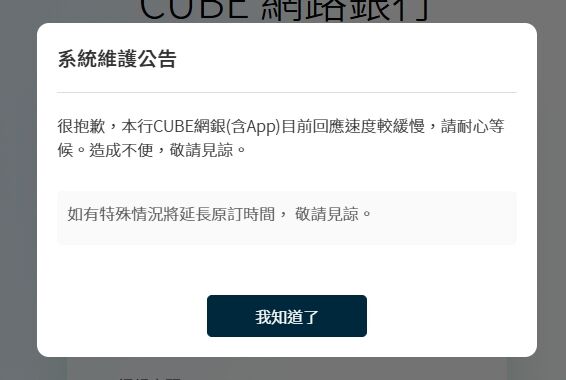 ▲▼國泰世華銀當機。（圖／讀者提供）
