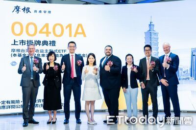 摩根00401A今掛牌上漲0.6％　首檔掩護性買權策略主動式ETF