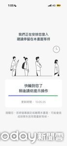 國泰世華銀網銀大當機！用戶哀號　截至中午還在搶修