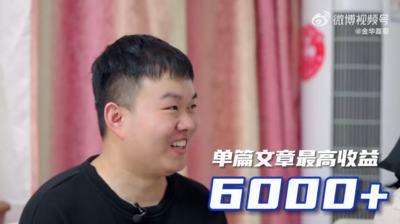 AI生成農場文狂發微信　夫妻一年爽賺近千萬後遭封號