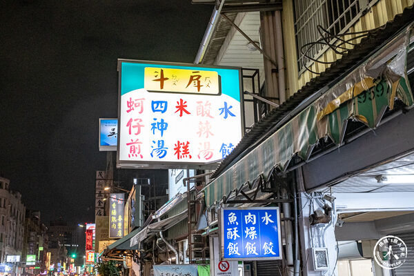 ▲▼戽斗米糕。（圖／桃桃`s旅人手札授權提供）