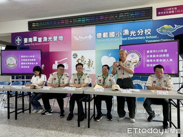 ▲台南市教育局於億載國小漁光分校辦理童軍教育研習，強化校園支持系統。（記者林東良翻攝，下同）